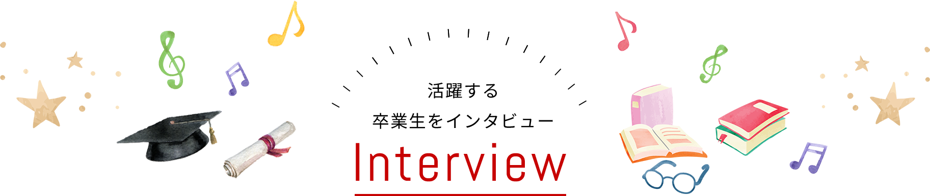 Interview_graduate