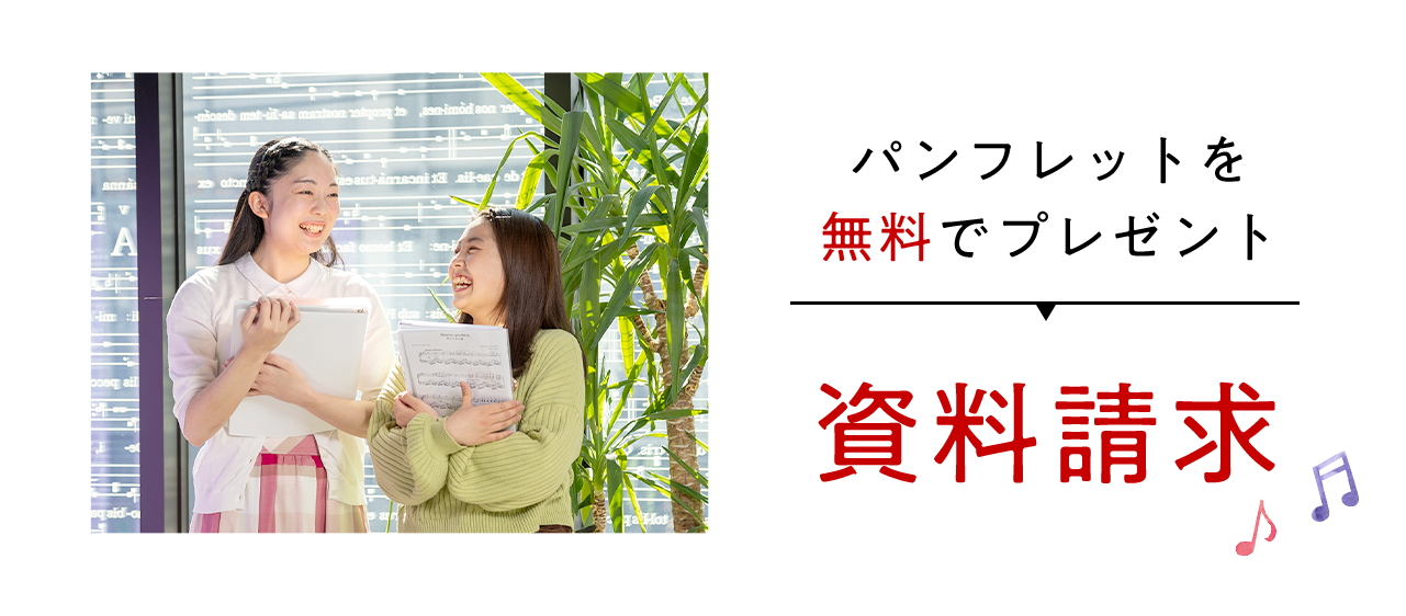 資料請求 パンフレットを無料でプレゼント